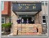 냉동식품 후원 감사합니다.