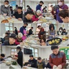 설날 명절 음식만들기